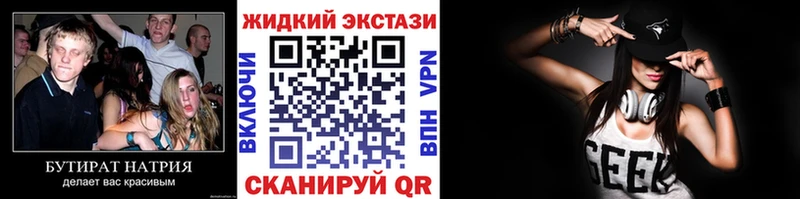 Бутират Butirat Эртиль
