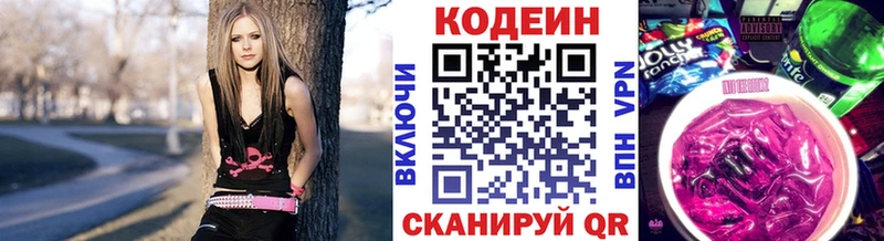Codein Purple Drank  Эртиль 